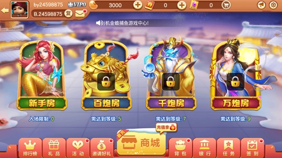 百易街機金蟾捕魚最新版