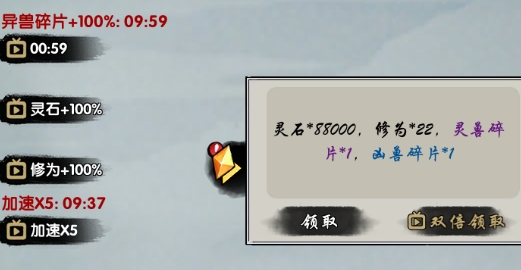 山海有神獸破解版