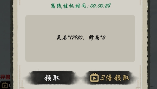 山海有神獸破解版