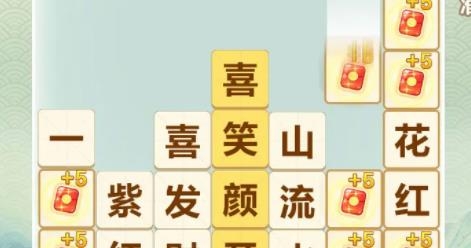 成語中狀元紅包版2022