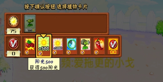 植物大戰(zhàn)僵尸XG版(正常xg)