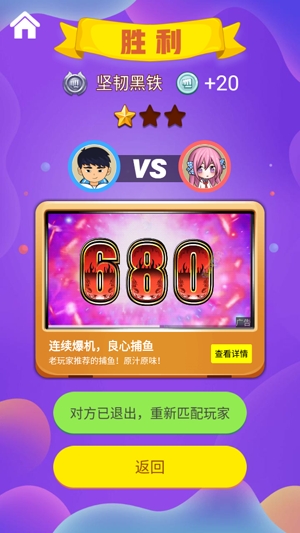 同桌大作戰(zhàn)破解版免廣告