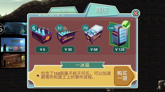 輻射避難所破解版中文內(nèi)購版