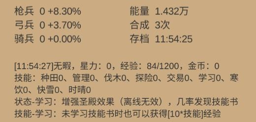 小小城邦游戲免廣告版