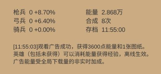 小小城邦游戲免廣告版