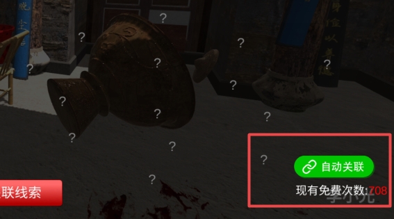孫美琪徽州古宅蝶兒游戲破解版