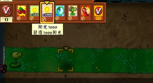 植物大戰(zhàn)僵尸屑改版PvZ