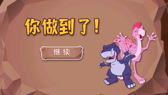 小恐龍山谷冒險游戲最新版