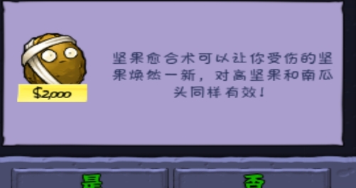 植物大戰(zhàn)僵尸95版中文版破解版