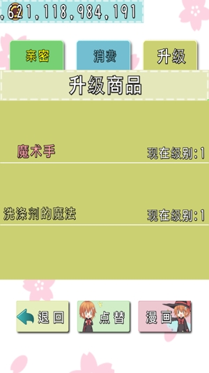 犬耳少女無限金幣版