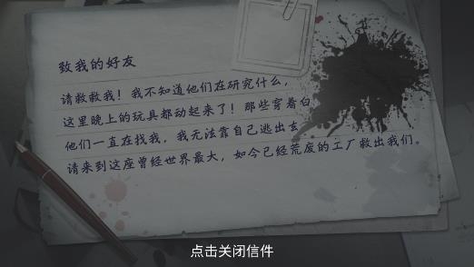 玩具工廠大挑戰(zhàn)安卓版