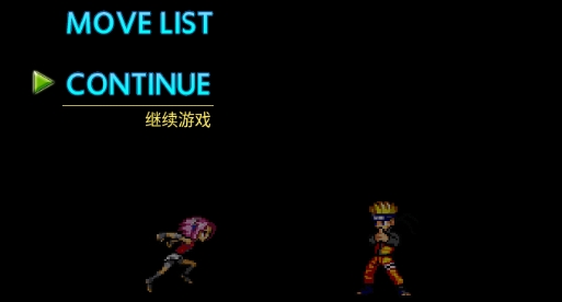 死神vs火影一元顧改