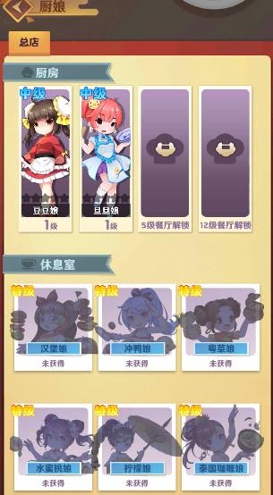 魔幻廚房游戲最新版