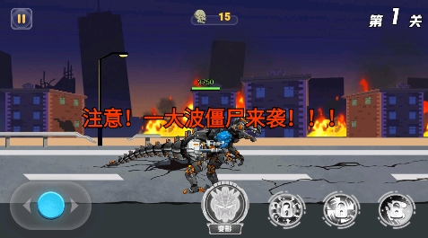 機(jī)甲大戰(zhàn)僵尸去廣告破解版