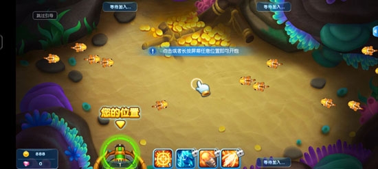 街機歡樂捕魚贏話費版