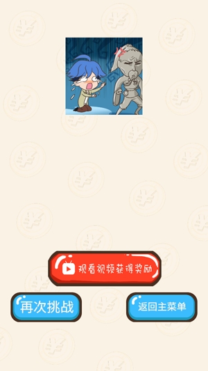 我要當(dāng)有錢人破解版