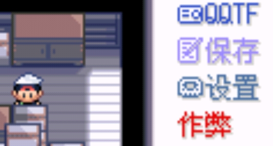 口袋妖怪劊曜之影自帶金手指破解版
