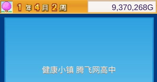 口袋學(xué)院物語2無限金幣版