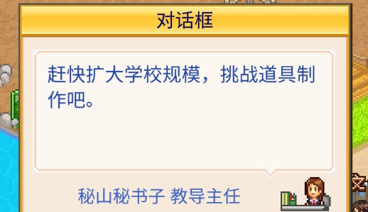 口袋學(xué)院物語2無限金幣版