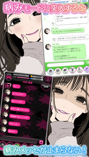 病嬌女友collection2安卓版ヤミこれ2