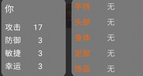 罪孽的開始0官方版