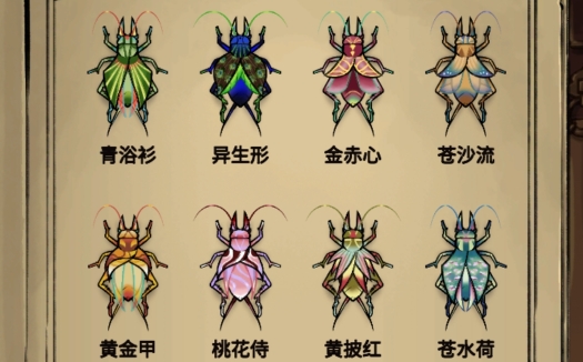 蛐蛐也瘋狂全部解鎖版