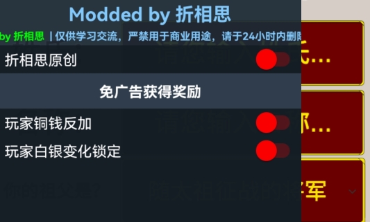 明朝人生養(yǎng)成記內(nèi)置修改器版