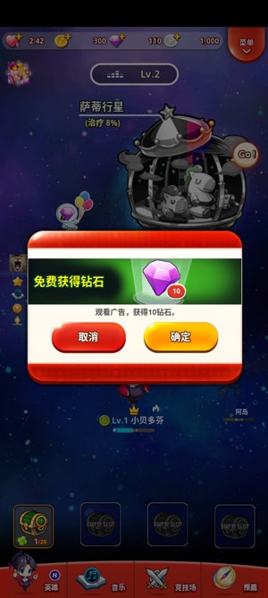節(jié)奏之星破解版最新RhythmStar