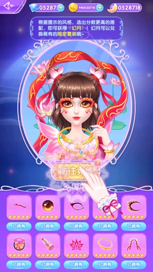 葉羅麗美顏公主破解版無限鉆石