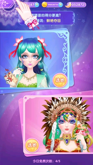 葉羅麗美顏公主破解版無限鉆石