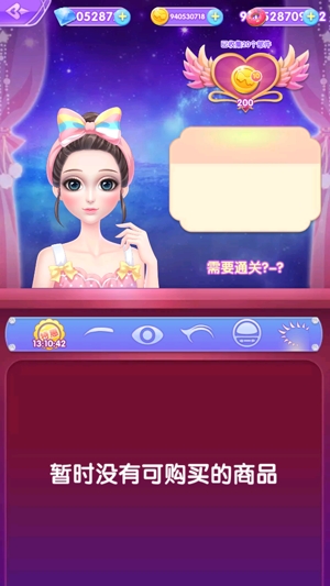 葉羅麗美顏公主破解版無限鉆石