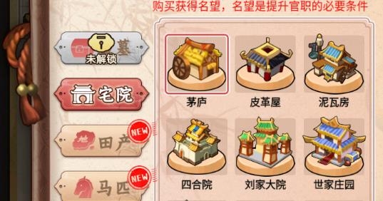 玩會三國游戲安卓版