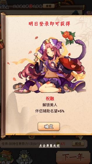玩會三國游戲安卓版