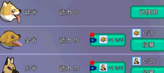 甜心舔狗官方版