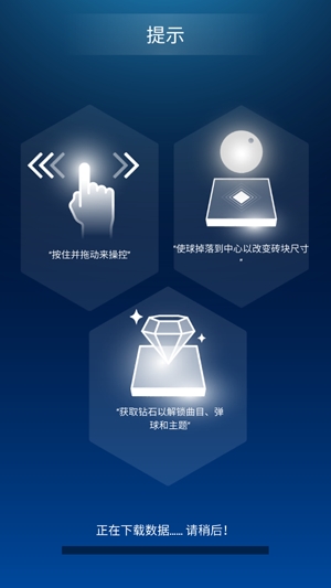 節(jié)奏彈球破解版2022最新版Tiles Hop