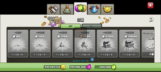 部落沖突私服破解版最新版Null’s Clash