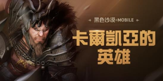 黑色沙漠 MOBILE臺服版
