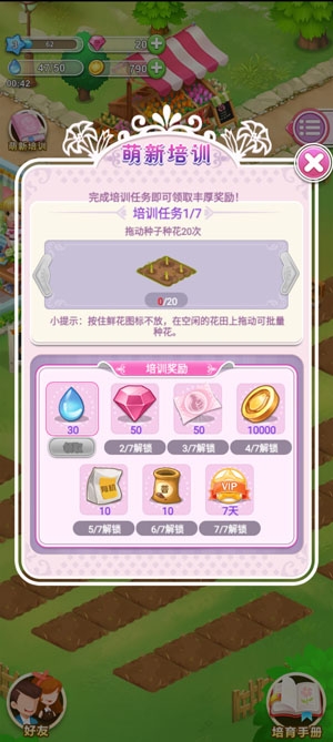 鮮花小鎮(zhèn)游戲官方版