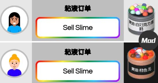 粘液模擬器內(nèi)置修改器中文版