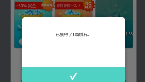 認真的愛情破解版