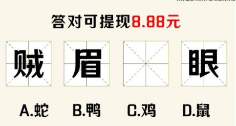趣成語(yǔ)手游最新版