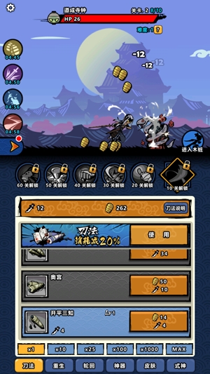 點殺妖怪免廣告獲得獎勵版
