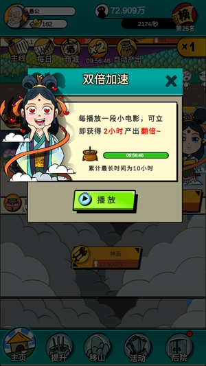 愚公特能生最新破解版