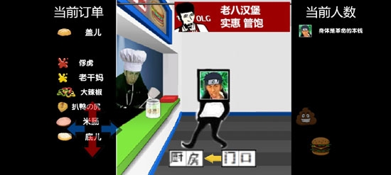 老八漢堡店模擬器