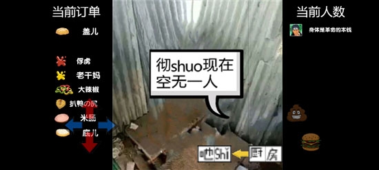老八漢堡店模擬器