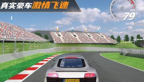 真實豪車模擬器手游安卓版