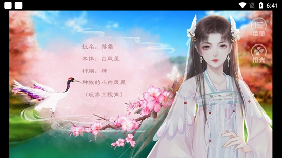 這屆神仙好難帶最新版