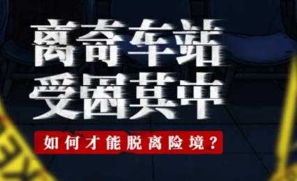 咒村詭事2手游最新版