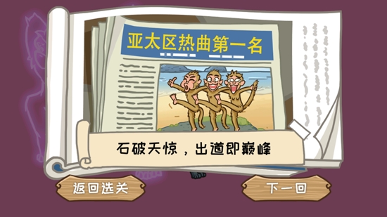西游梗傳2022最新版