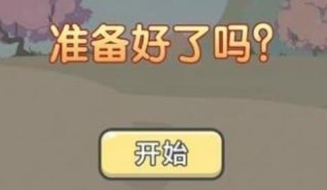 神豪人生手游安卓版